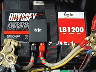 魔法の調音シリーズ　マイクロCAPリピエーノオプションのバッテリー用8G接続ケーブルセット